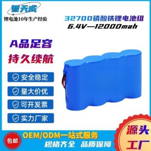 32700�����F�늳�6.4V 12000mah �o�˙C���늳عPӛ����X늳�