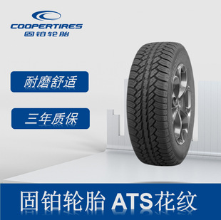 ���K݆̥ 265/65R18݆̥ ATS���y �m�䱱����ʿBJ80 �ļ�ȫ����