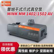 BUSCH������ձ�MINK MM 1402/1502 AV ��ʽצʽ���I��ձô�����