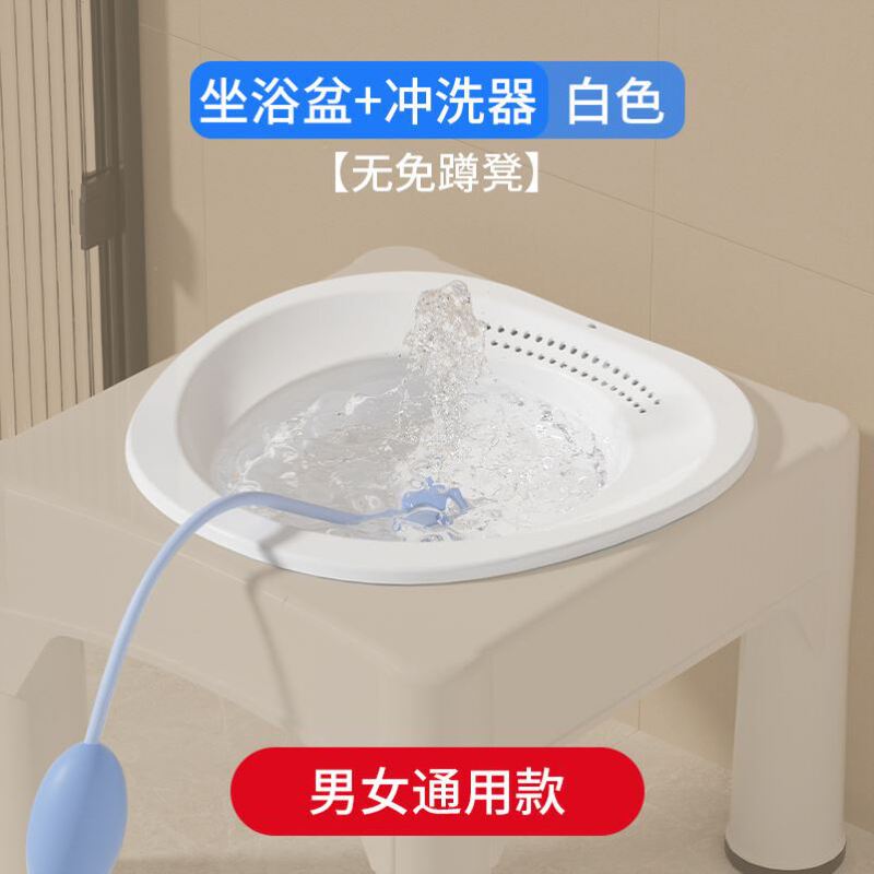 坐浴盆带凳女男痔疮孕妇免蹲洗屁股老人前列腺浸泡器免蹲|undefined