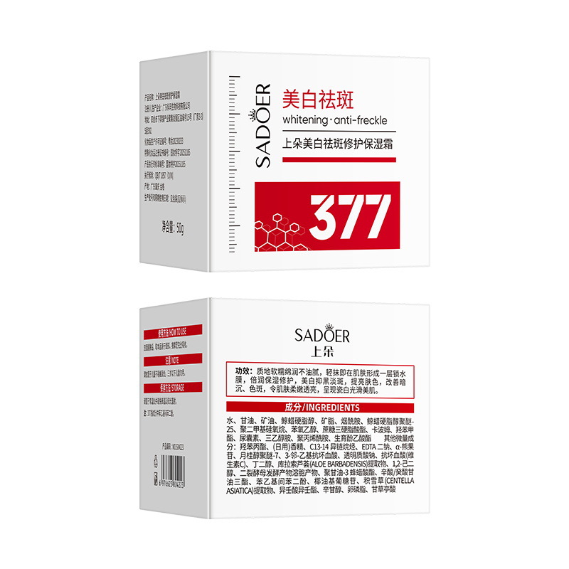 Shangduo blanqueamiento, eliminación de manchas, reparación de crema humectante, hidratación, protección de la piel, humectación, protección de la piel 377 fabricantes de crema facial