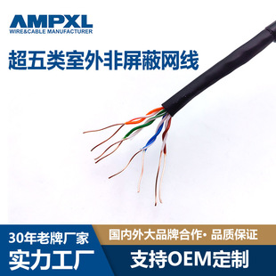 Category 5E Outdoor Unshielded Network Cable Cat5 Utp Double-Layer Sheath Has Passed the Permanent Link Test