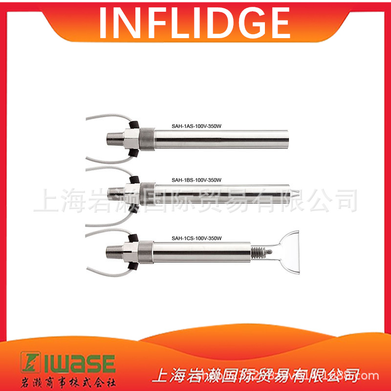 日本INFLIDGE 空气加热器 SAH-1BS-100V-350W 锥形石英管型 現货