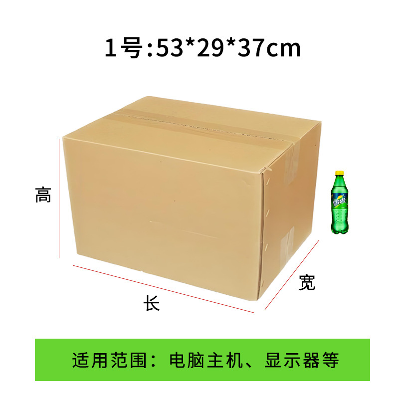 批发1-13号3/5层快递纸箱子邮政纸箱加厚特硬打包发货电商纸箱子|undefined