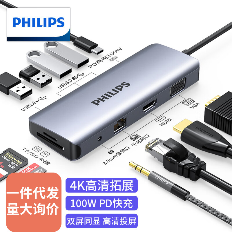 飞利浦Type-C扩展坞USB-C转HDMI雷电3/4拓展坞网线口转接头分线器