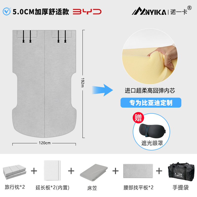 Vehicle-mounted inflatable bed: BYD Camping Sleeping Pad - frigate-07-double-camping-mattress-free-four-piece-set