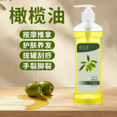 橄榄按摩精油全身疏通经络开背推拿油美容院足浴店专用免洗刮痧油