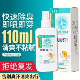 足浴液;身体贴膏;保健器具配件