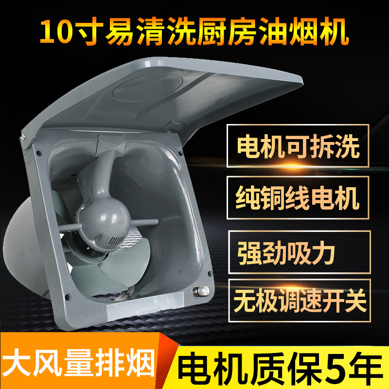 窓式換気扇インチ家庭用排出量大風洗浄ファン静音排油煙厨房排気ファン10|undefined