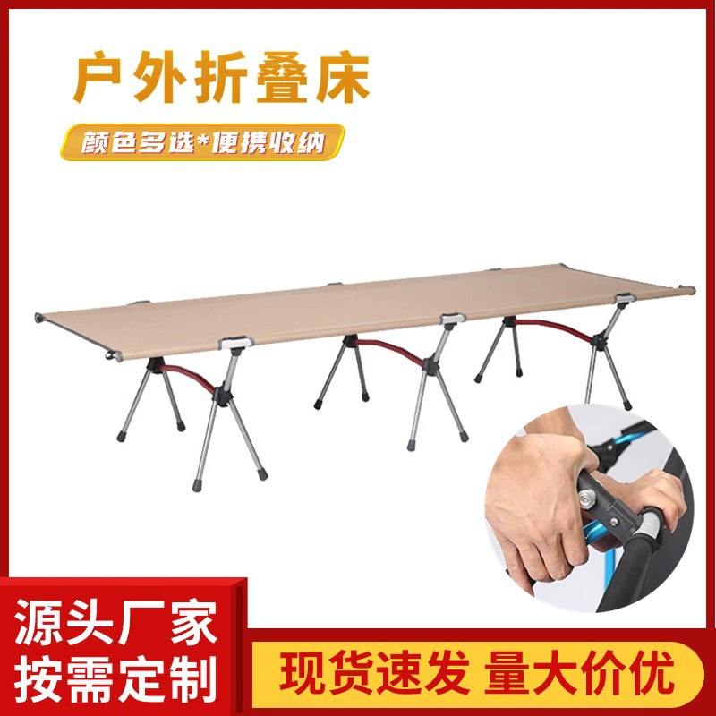 [Иогибальная походная кровать] Наружная походная кровать с высокими и низкими трубами