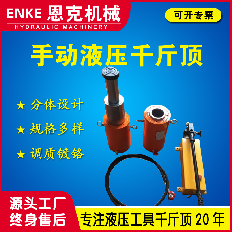 恩克HT型千斤顶10-200吨 手动双节（多节）液压千斤顶厂家优惠