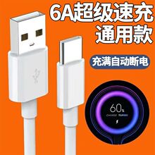 6A�������m���A��Type-C��׿USB�O����ɫ��������ȫ�����C������