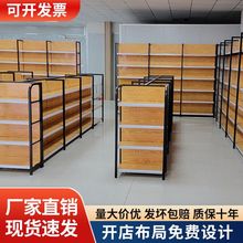 四柱木纹超市货架展示架便利店母婴零食单双面多层置物架自由组合