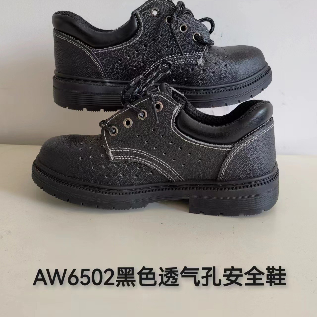 安握黑皮透气孔安全鞋AW6502