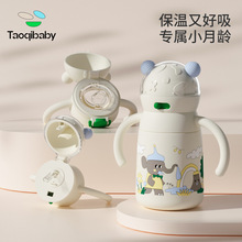 taoqibaby婴儿保温杯宝宝学饮鸭嘴儿童水杯吸管一岁奶瓶防呛