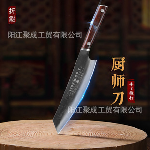 Hongyun chef knife sour branch handle meat and vegetable cutting Japanese cooking knife fish slice knife hand forged chef knife