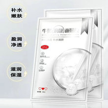 批发名爽牛奶面膜10片滋润补水保湿紧致丰盈舒润亲肤贴合一件代发