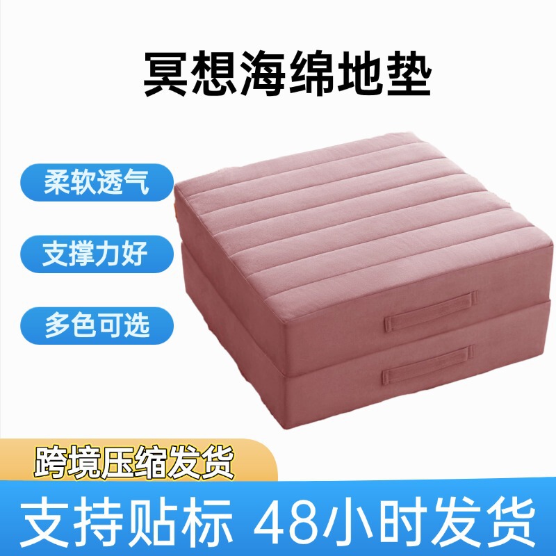 Customized Removable and Washable Home Floor Game Cushions for Adults and Kidsren, High-Density Sponge Meditation Yoga Meditation Cushions Customized Removable and Washable Home Floor Game Cushions for Adults and Kidsren, High-Density Sponge Meditation Yoga Meditation Cushions