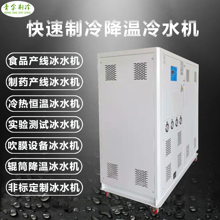 浙江水冷式冷水机 快速制冷真空镀膜冷水机 大型非标螺杆式冷水机