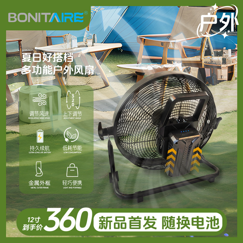 Movable Portable Rechargeable Fan Household Floor Fan Floor Fan Fishing Strong Wind Outdoor High-Power Industrial Fan