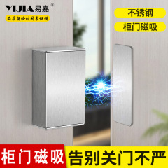 易嘉ステンレスは穴を開けないでください。キャビネットのドアは強力な吸引器のドアを吸い込みます。