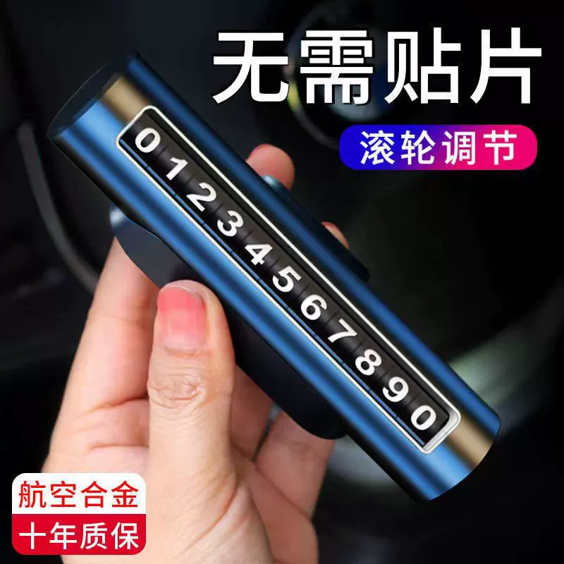 Новая Автомобильная движущаяся телефонная карта Временная парковочная номерная табличка номер автомобиля движущийся номерной знак скрытый роликовый номерной знак