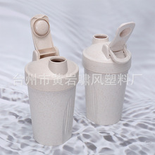 新款健身蛋白粉摇摇杯运动水壶麦香奶昔杯400ml环保麦秆印LOGO