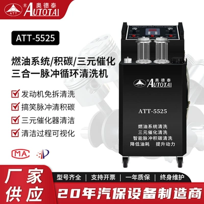 Car Fuel System Carbon Deposit Three-in-One Cleaning Machine for Catalytic Converter, Engine Maintenance Tool Without Disassembly