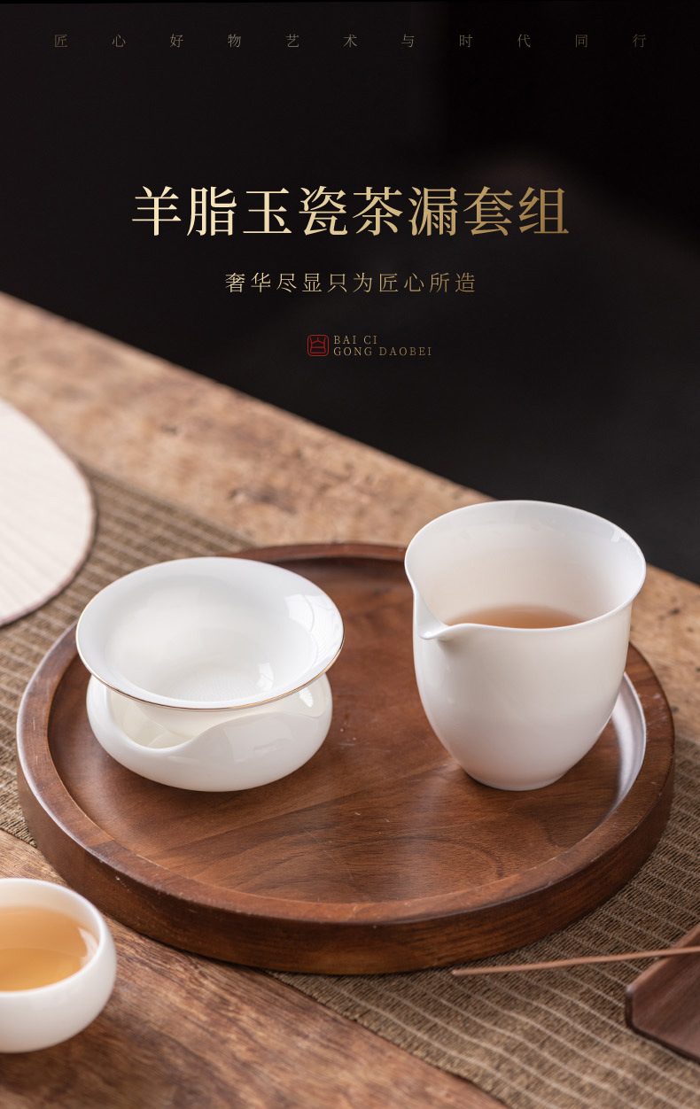 白瓷茶漏组_01.jpg