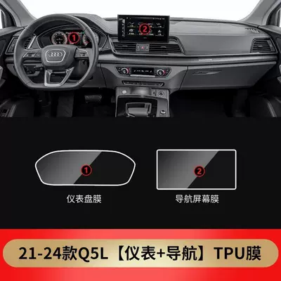 Car interior film Interior Protective Film Center Console - 21-25-q5l-navigation-screen