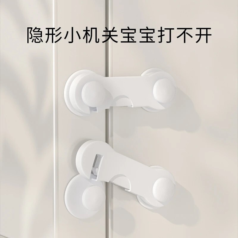 赤ちゃん安全保護ロック多機能透明穴なし挟み防止引き出しロック冷蔵庫簡易キャビネットドアロック|undefined