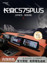 �Ĵ��L��CS75PLUS�п؃x��̨����ܹ�|��܇�����Ʒ܇������