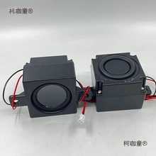 1.5寸4欧5w低音炮腔体喇叭带器51方型箱体音腔喇叭扬声器麦太保