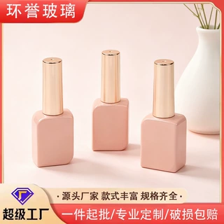 源头工厂韩式浅粉色11ml指甲油瓶带刷子甲油胶空瓶分装瓶定制批发