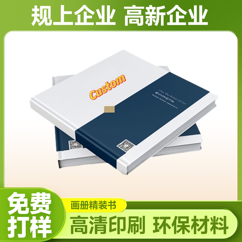 产品画册印刷广告宣传单海报设计书籍资料打印说明书印刷工厂
