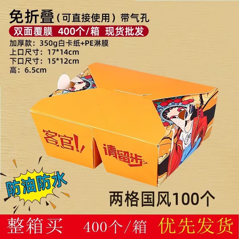 En stock gratis-descuento comercial coreano frito caja de pollo espesado desechable para llevar pollo chuleta pollo ARROZ FLOR caja de embalaje comida caja de almuerzo