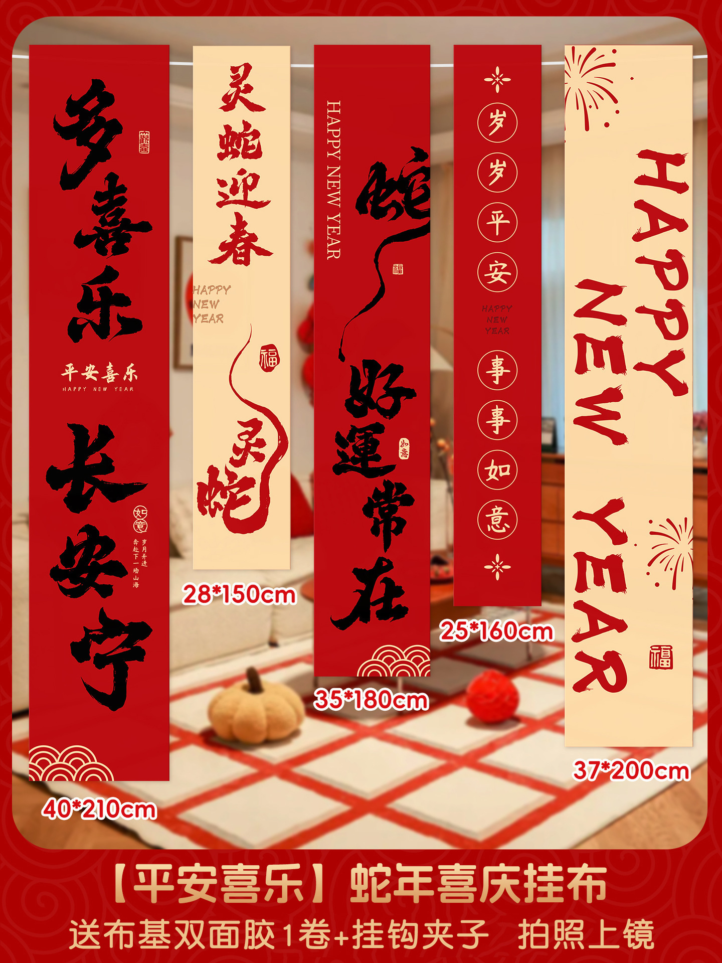 Dual-purpose adhesive tape and hook [Safety and Joy] Festive Ornaments for the Year of the Snake (Free 1 roll of double-sided tape)