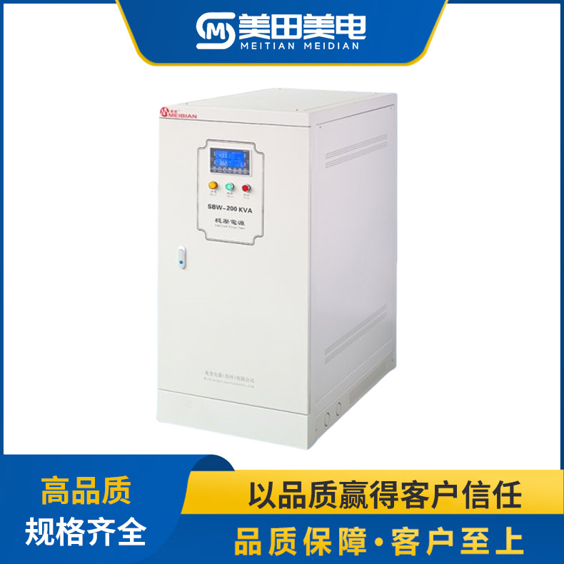 三相全自动稳压器SBW-100KVA激光切割机床稳压器稳定大功率