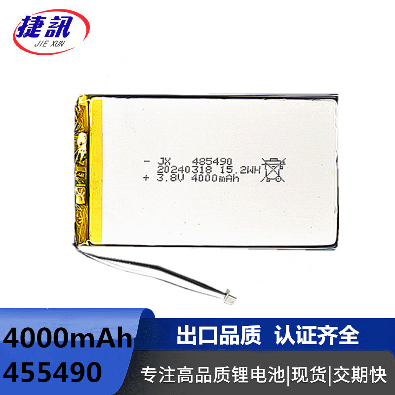 485490 4.4V 4075Mah Lithium-Ion Battery Can Quickly Charge Laptops and Handheld Game Consoles