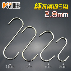 2.8 line stainless steel s hook s type metal s hook kitchen bedroom bathroom door rear cross bar hook multifunctional meat hook