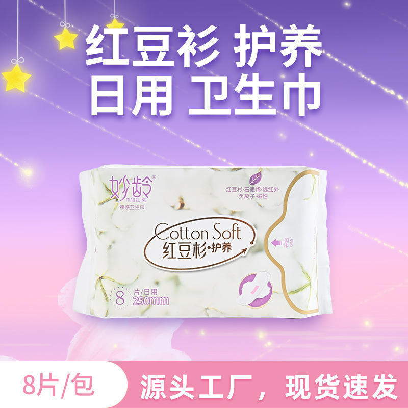 Young Age Taxus Chinensis Negative Ion Sanitary Napkin for Daily Use and Night Use