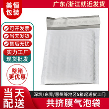 加厚共挤膜气泡信封袋防震打包袋PE塑料泡泡袋服装防潮包装快递袋