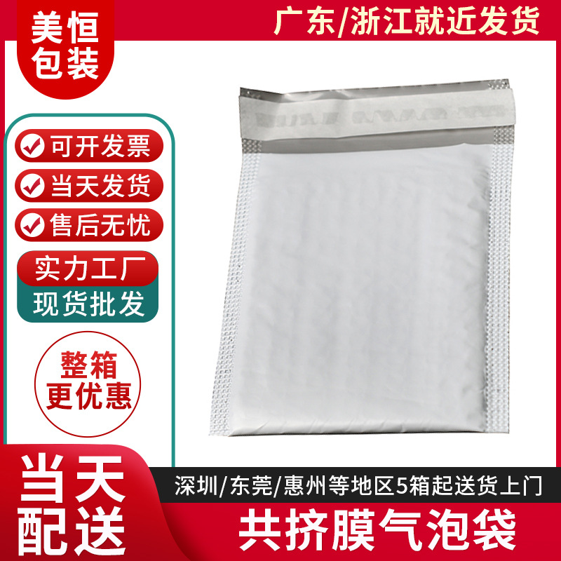 加厚共挤膜气泡信封袋防震打包袋PE塑料泡泡袋服装防潮包装快递袋