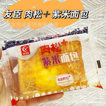 友臣 肉松中式披萨面包 肉松紫米面包  一箱4斤