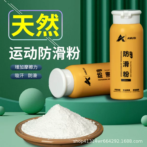 Sports Anti-skid Powder Badminton Fitness Gymnastics Basketball Talcum Powder Sweat Absorption Anti-slip Magnesium Carbonate Powder for Rock Climbing Sports