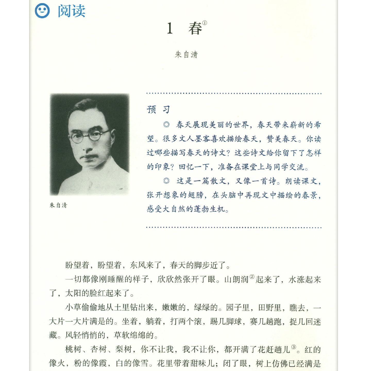 2026 First Semester of Seventh Grade Chinese Language Textbook Set (People's Education Press Edition) 4