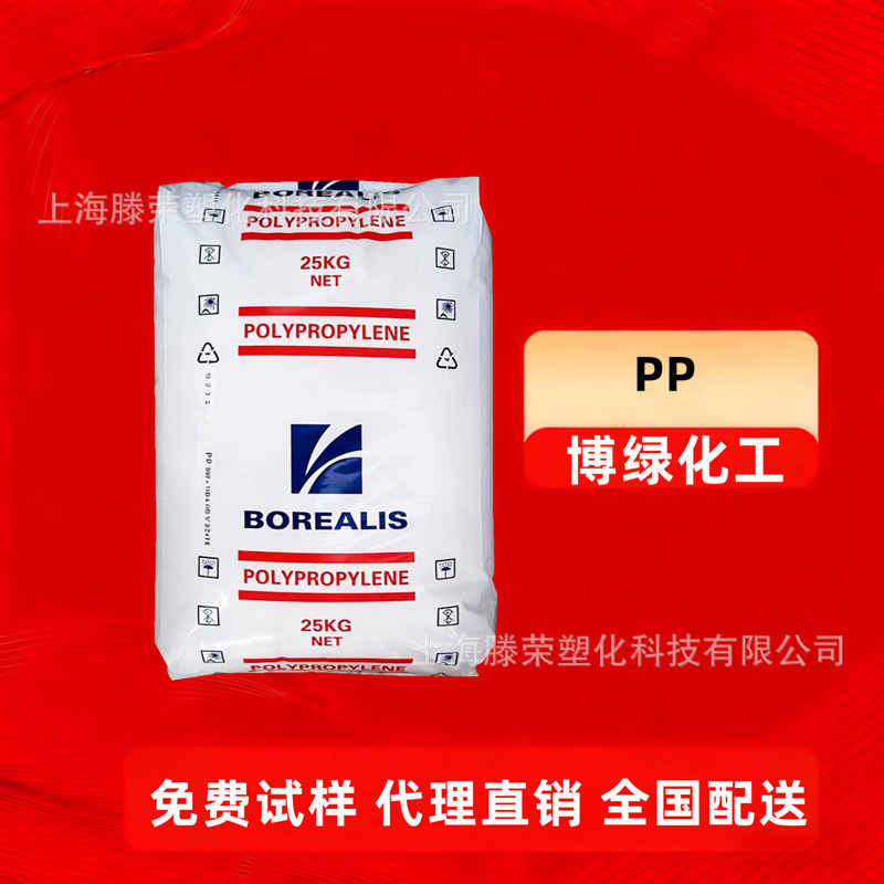 Pp Borouge Chemicals Rb307Mo Manufacturer Food-Grade High-Gloss High-Transparency Polypropylene Raw Material for Cosmetic Containers Pp Borouge Chemicals Rb307Mo Manufacturer Food-Grade High-Gloss High-Transparency Polypropylene Raw Material for Cosmetic Containers