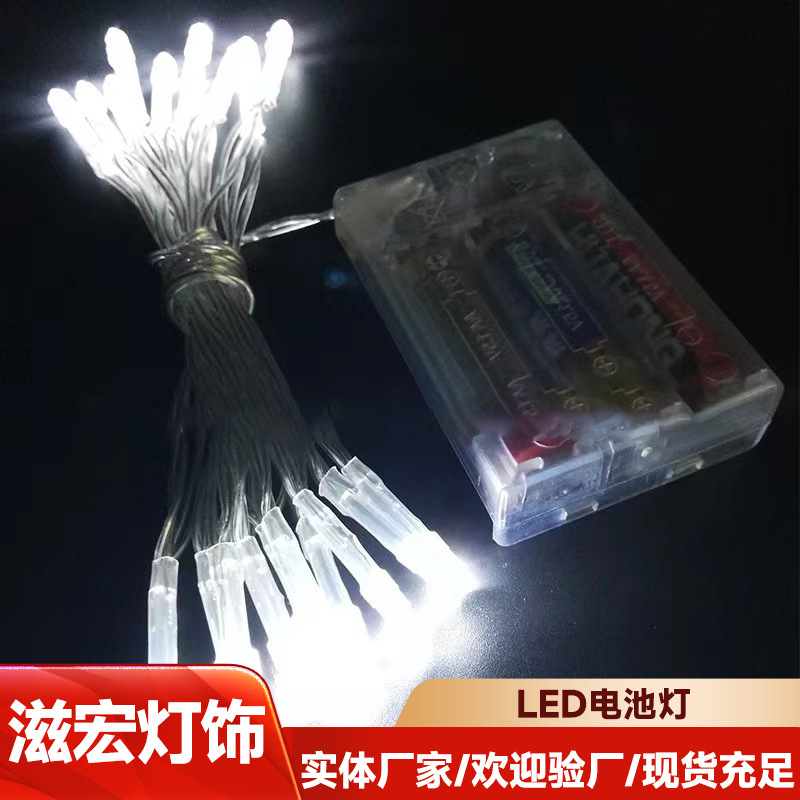 LED电池灯灯串线电池盒灯串 满天星星灯节日装饰灯小彩灯闪灯串