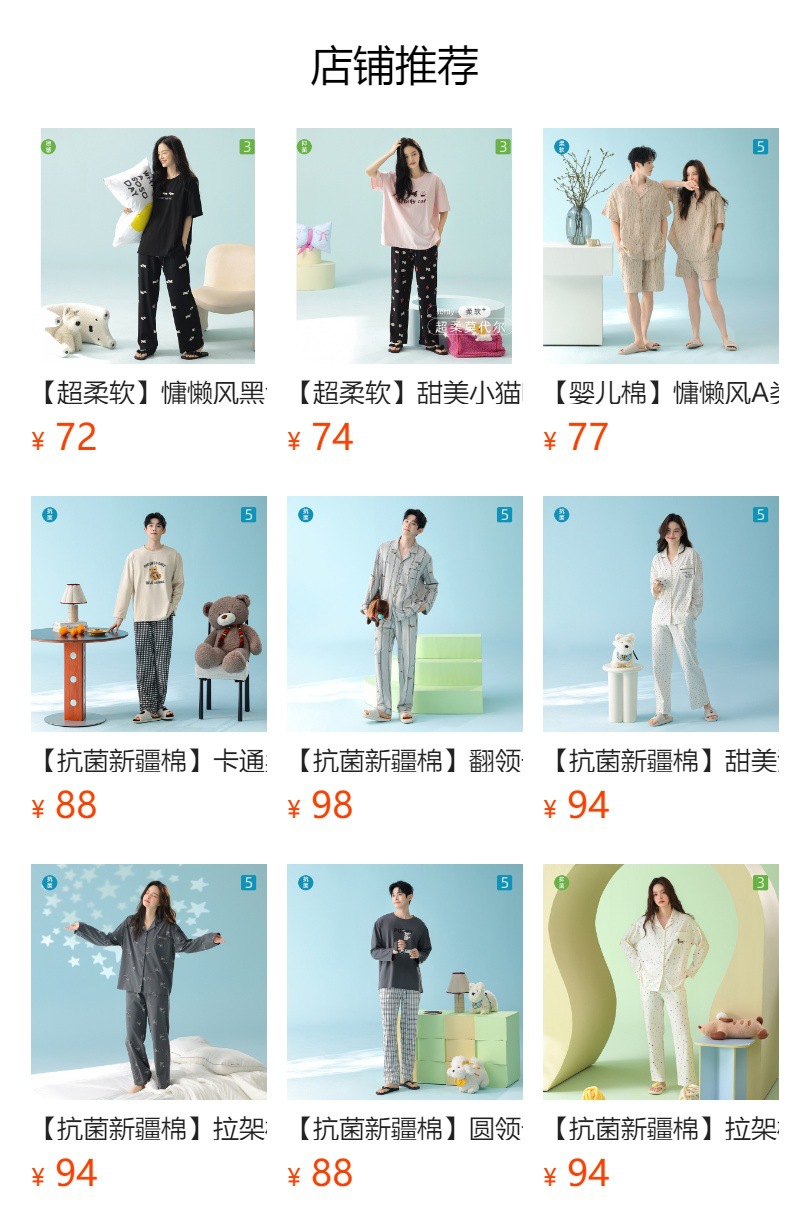 预览状态下无法点击,发布后,可点击跳转到对应的商品页面