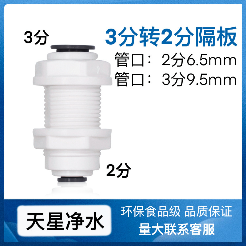 Conector purificador de agua 2 puntos 3 puntos codo recto tee válvula de bola conexión rápida sin tarjeta accesorios de tubería de PE ósmosis inversa Universal
